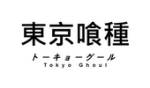 Tokyo Ghoul - Figurki i Gadżety