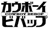 Cowboy Bebop - Figurki i Gadżety