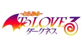 To Love Ru Darkness - Figurki i Gadżety