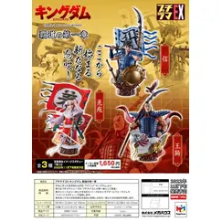 Zestaw 3 figurek Kingdom Petitrama EX Domination