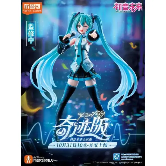 Figurka do złożenia Vocaloid Blokees Fantastics Series - Hatsune Miku Official Outfit- Zdjęcie 6