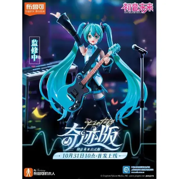 Figurka do złożenia Vocaloid Blokees Fantastics Series - Hatsune Miku Official Outfit- Zdjęcie 2