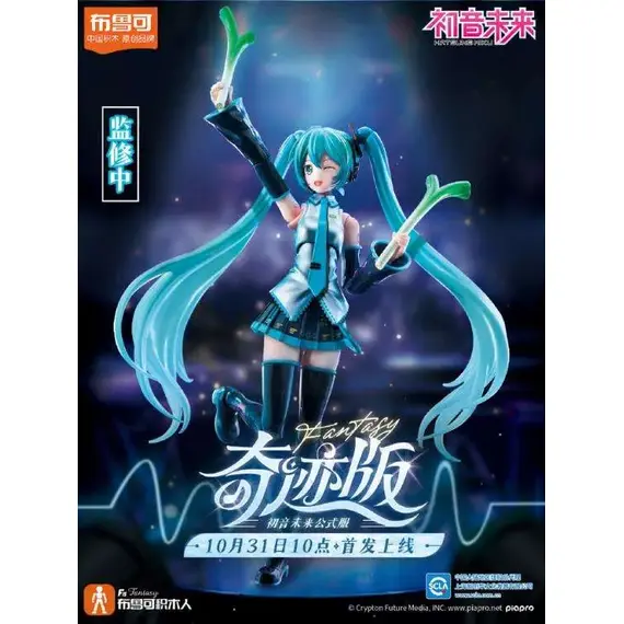 Figurka do złożenia Vocaloid Blokees Fantastics Series - Hatsune Miku Official Outfit- Zdjęcie 4