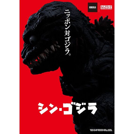 Figurka Shin Godzilla Nendoroid - Godzilla (2016)- Zdjęcie 22