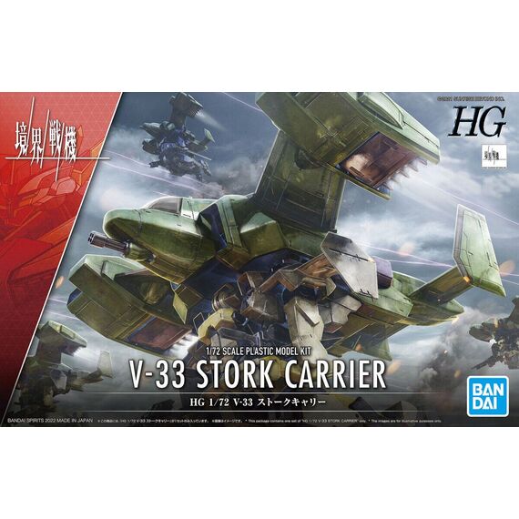 Figurka do złożenia Kyoukai Senki - HG 1/72 V-33 Stork Carrier- Zdjęcie 7