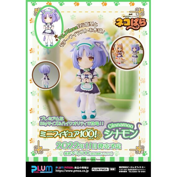 Figurka Nekopara - 100! Cinnamon- Zdjęcie 16