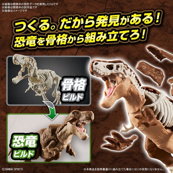 Model figurki Plannosaurus - T-Rex- Zdjęcie 4