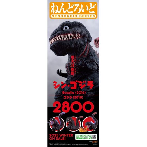 Figurka Shin Godzilla Nendoroid - Godzilla (2016)- Zdjęcie 3