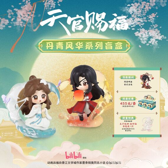 Tajemnicza mini figurka Heaven Official's Blessing Dan Qing Feng Hua Series- Zdjęcie 3