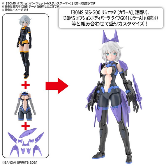 30MS - 30MS Option Parts Set 4 (Stealth Armor)- Zdjęcie 3