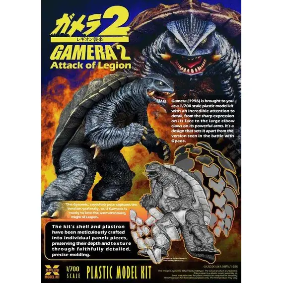 Model do składania Gamera (1996) 1/700 - Gamera- Zdjęcie 2