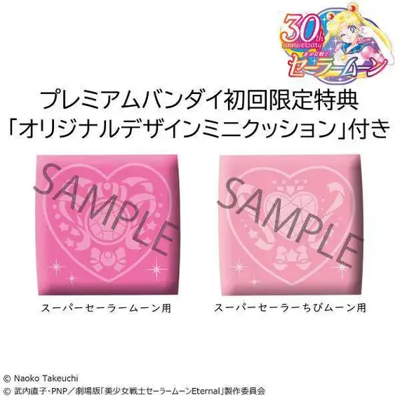 Zestaw 2 figurek Sailor Moon Look Up - Sailor Moon & Chibi Moon (z bonusem)- Zdjęcie 2