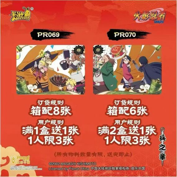 Karty kolekcjonerskie Naruto Shippuden Kayou Tier 2 Wave 9 (Booster)- Zdjęcie 4