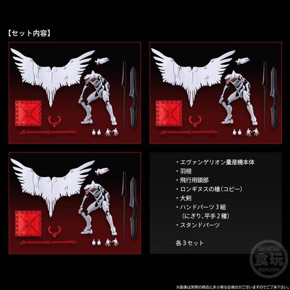 Zestaw 3 figurek Rebuild of Evangelion - Mass Production EVA- Zdjęcie 6