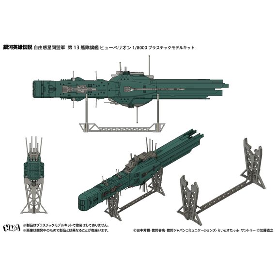 Model do składania Legend of the Galactic Heroes 1/8000 - Hyperion Flagship- Zdjęcie 4