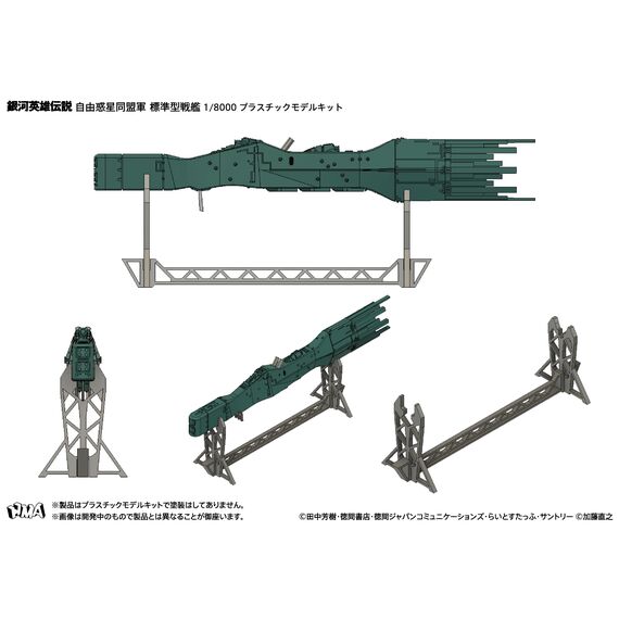 Model do składania Legend of the Galactic Heroes 1/8000 - Hyperion Flagship- Zdjęcie 5