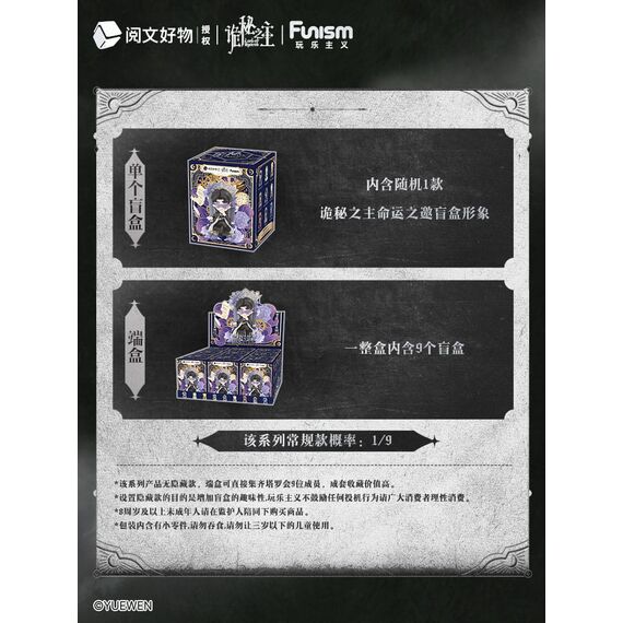 Tajemnicza mini figurka Lord of Mysteries (Invitation of Fate)- Zdjęcie 14
