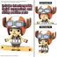 Modele do składnia One Piece - Chopper Robo Super 4 & 5 (Kung Fu Tracer & Walk Hopper)- Zdjęcie 4