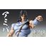 Figurka Fist of the North Star S.A.S - Toki- Zdjęcie 22