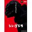 Figurka Shin Godzilla Nendoroid - Godzilla (2016)- Zdjęcie 22