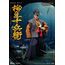 Figurka Samurai Shodown Dynamic 8ction Heroes 1/9 Jubei Yagyu- Zdjęcie 3