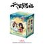 Tajemnicza mini figurka Heaven Official's Blessing Dan Qing Feng Hua Series- Zdjęcie 13