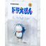 Figurka Doraemon - Doraemon (First Appearance)- Zdjęcie 2