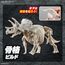 Model figurki Dinosaur - Triceratops (Tentative)- Zdjęcie 5