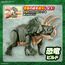 Model figurki Dinosaur - Triceratops (Tentative)- Zdjęcie 6