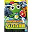 Model figurki Keroro - Sergent Keroro- Zdjęcie 2