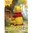 Figurka Disney Master Craft - Kubuś Puchatek- Zdjęcie 4