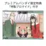 Zestaw 2 figurek Spy x Family G.E.M. Palm Size - Loid & Yor Forger (z bonusem)- Zdjęcie 5
