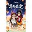 Tajemnicza mini figurka Heaven Official's Blessing Lucky To Meet You Series- Zdjęcie 3