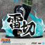 Figurka Naruto Shippuden Vibration Stars - Kakashi Hatake (Special Ver.)- Zdjęcie 8