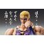 Figurka Fist of the North Star SAS - Souther- Zdjęcie 5