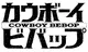 Cowboy Bebop - Figurki i Gadżety